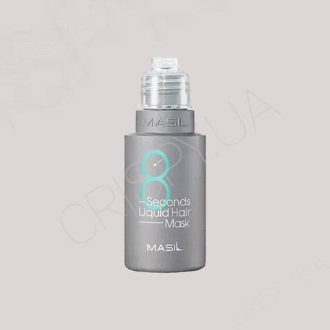 Маска для об'єму волосся MASIL 8 SECONDS LIQUID HAIR MASK - 50 мл